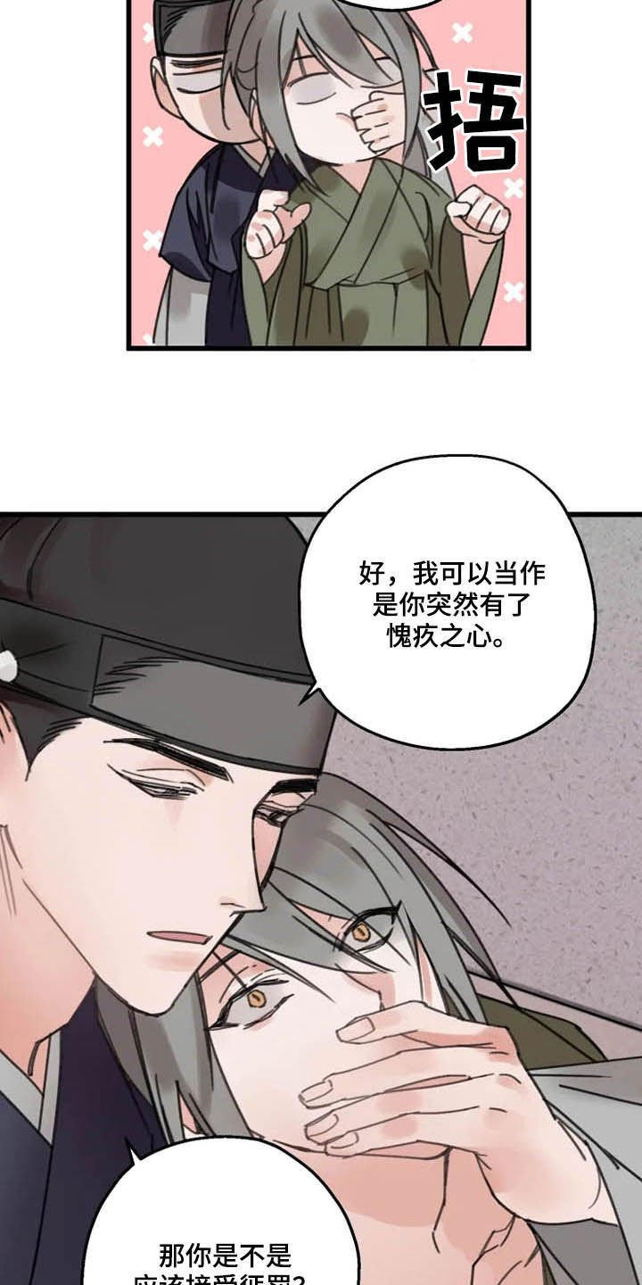 第32章：惩罚