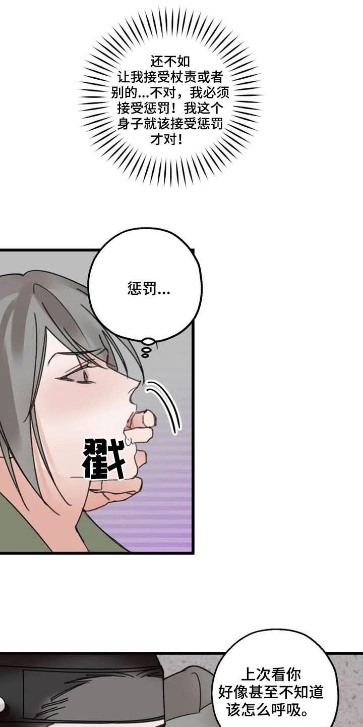 第32章：惩罚