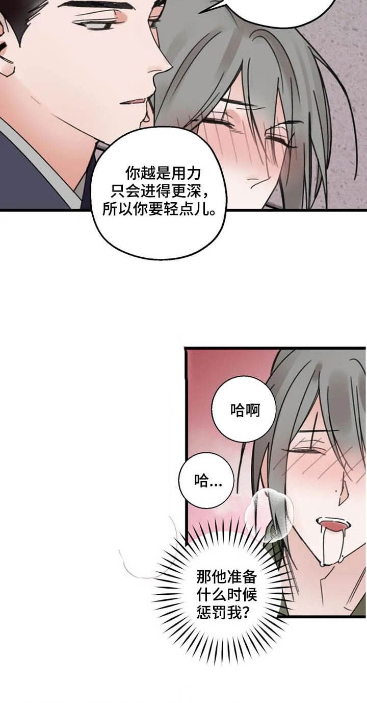 第32章：惩罚