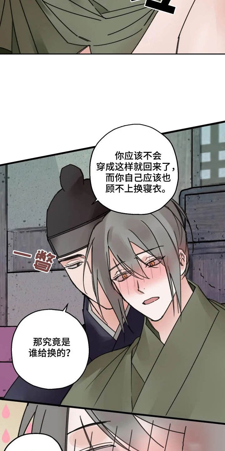 第33章：目的