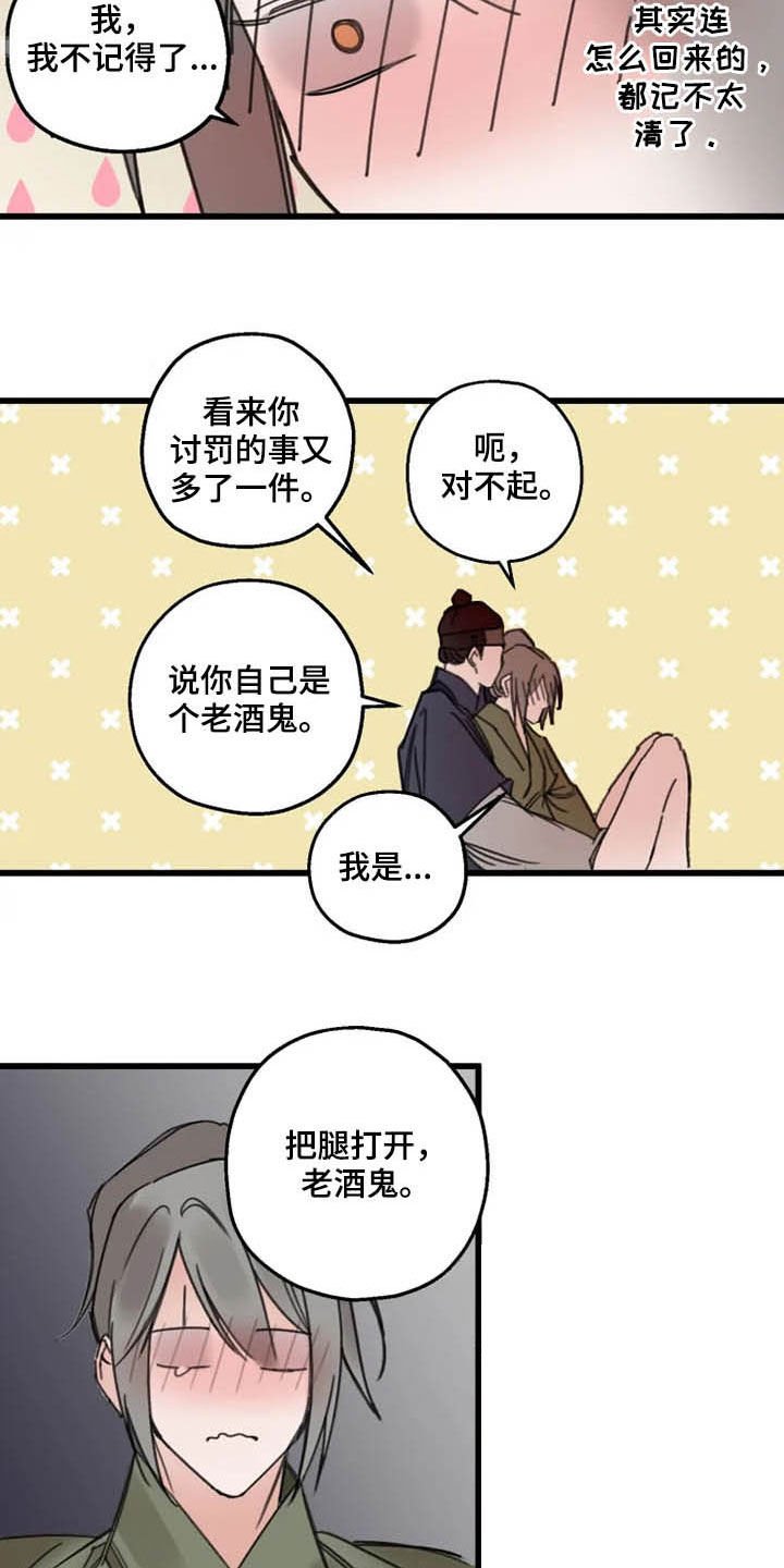 第33章：目的