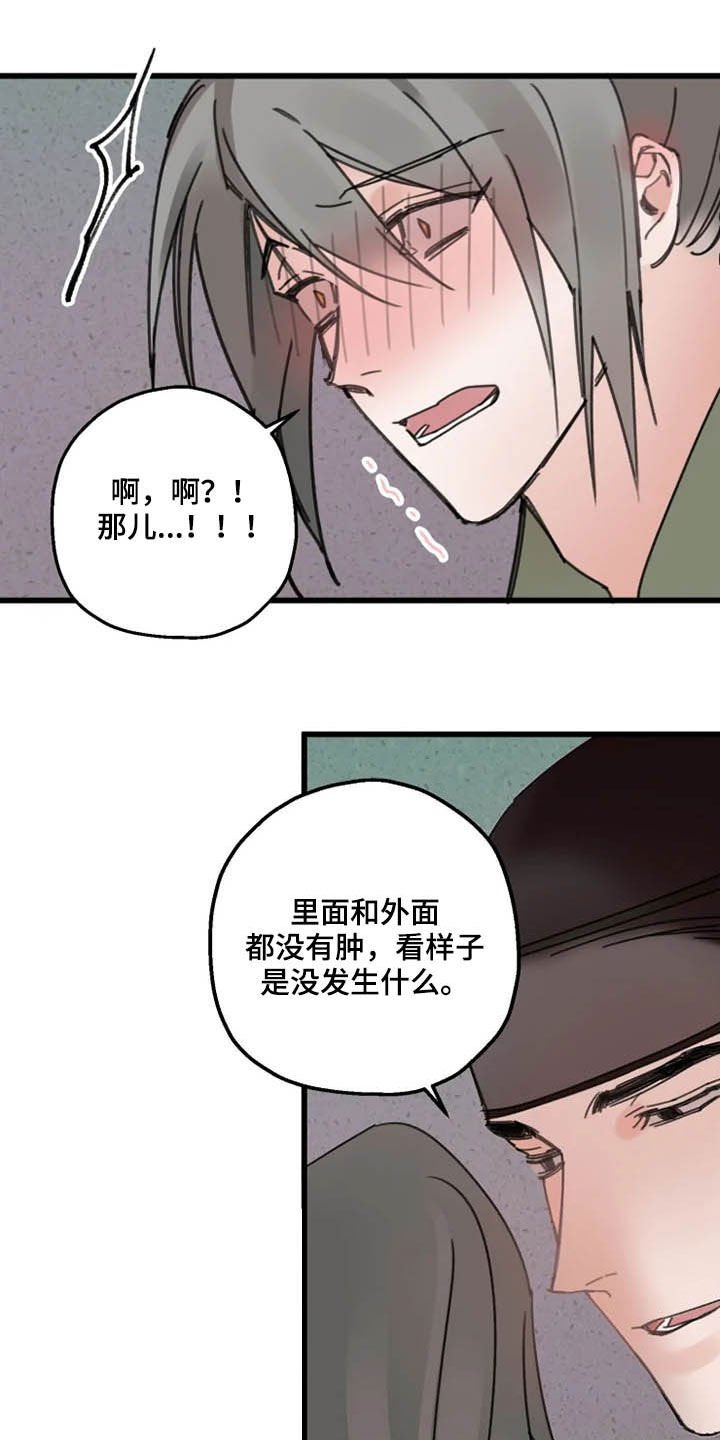 第33章：目的