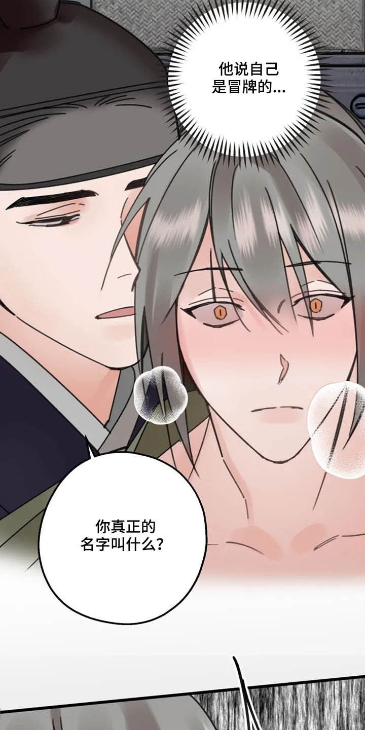 第33章：目的
