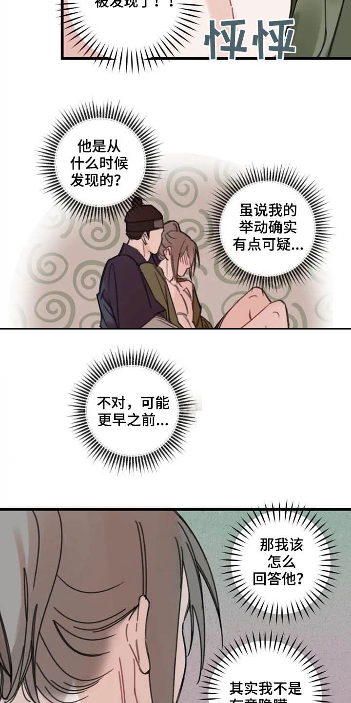 第33章：目的