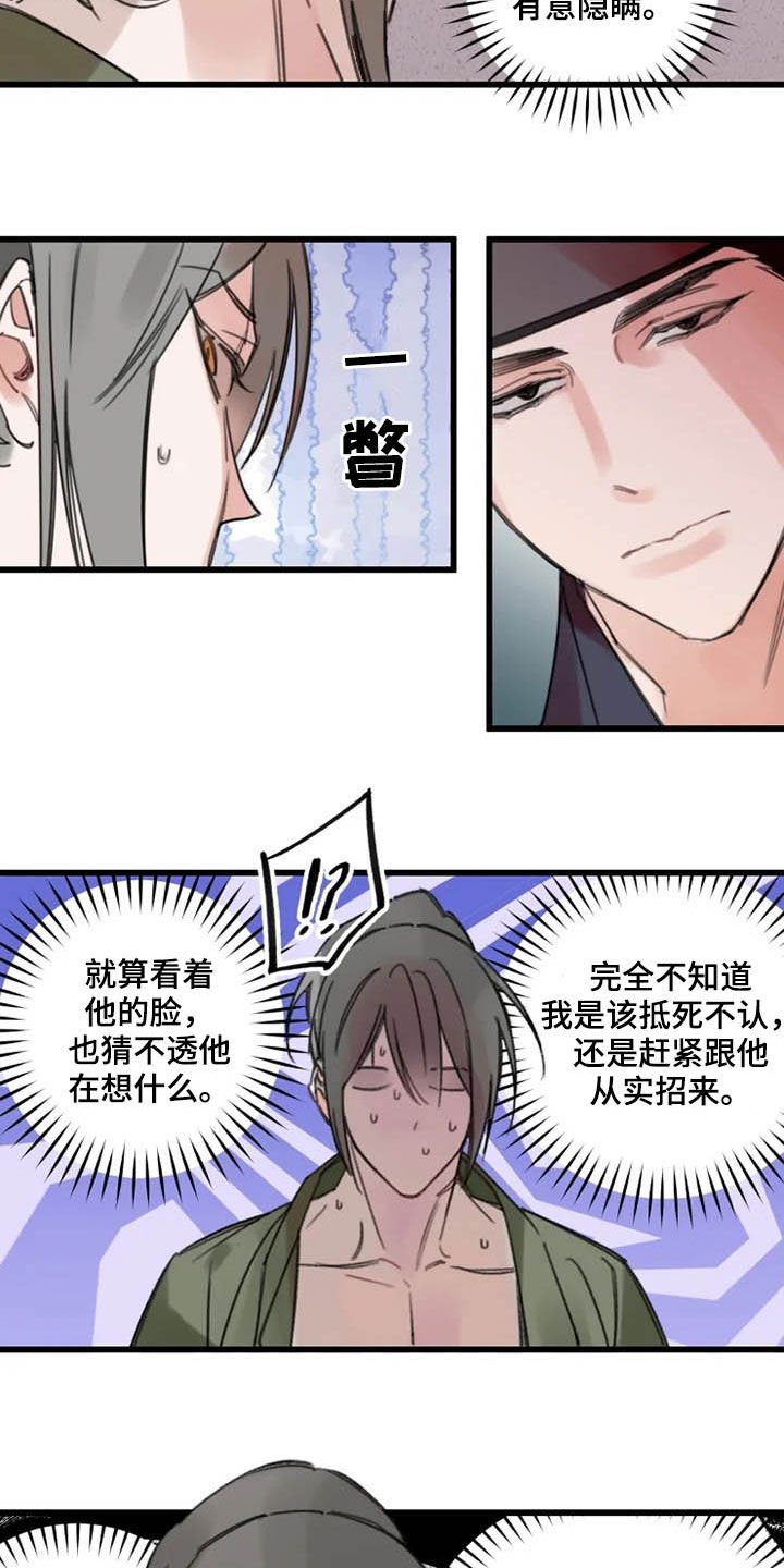 第33章：目的