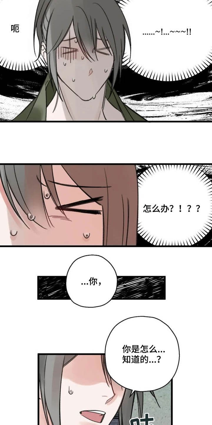 第33章：目的