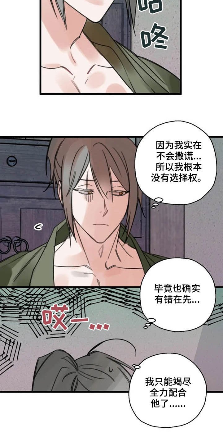 第33章：目的
