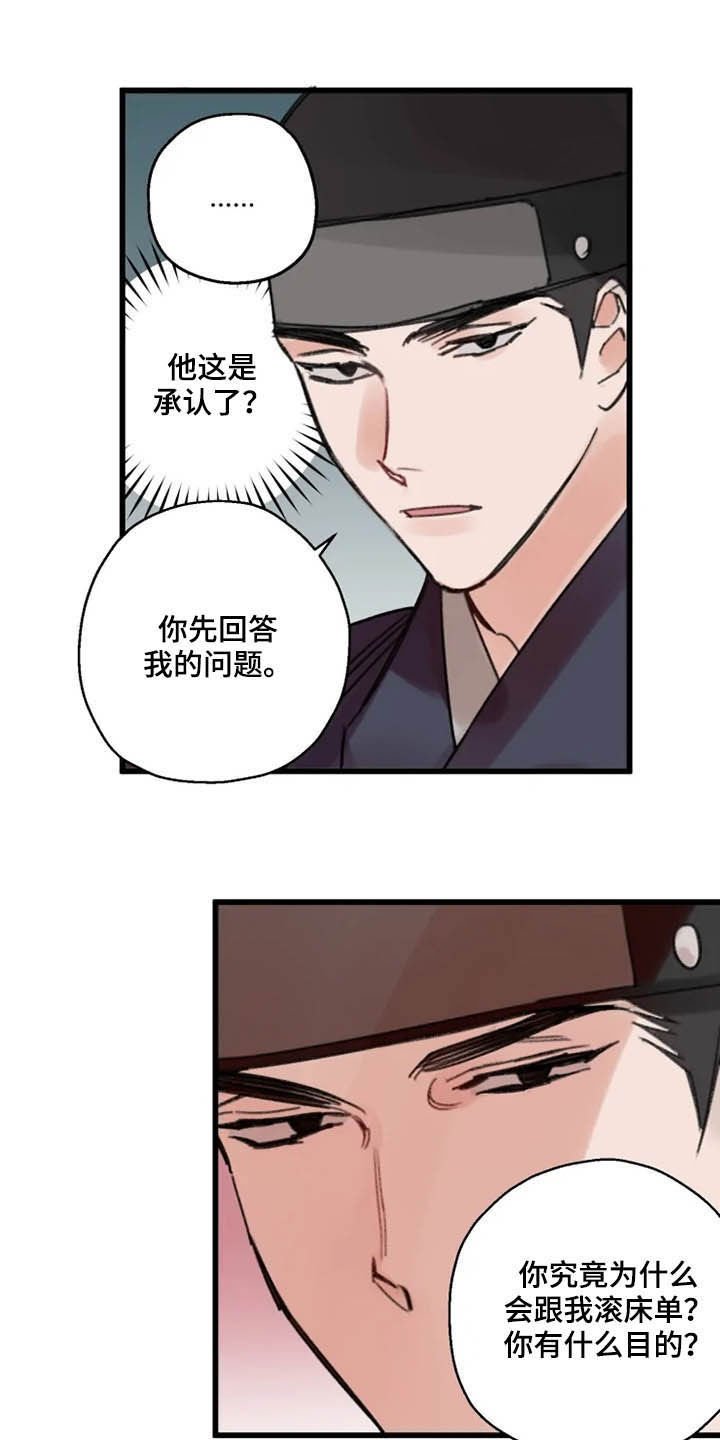 第33章：目的