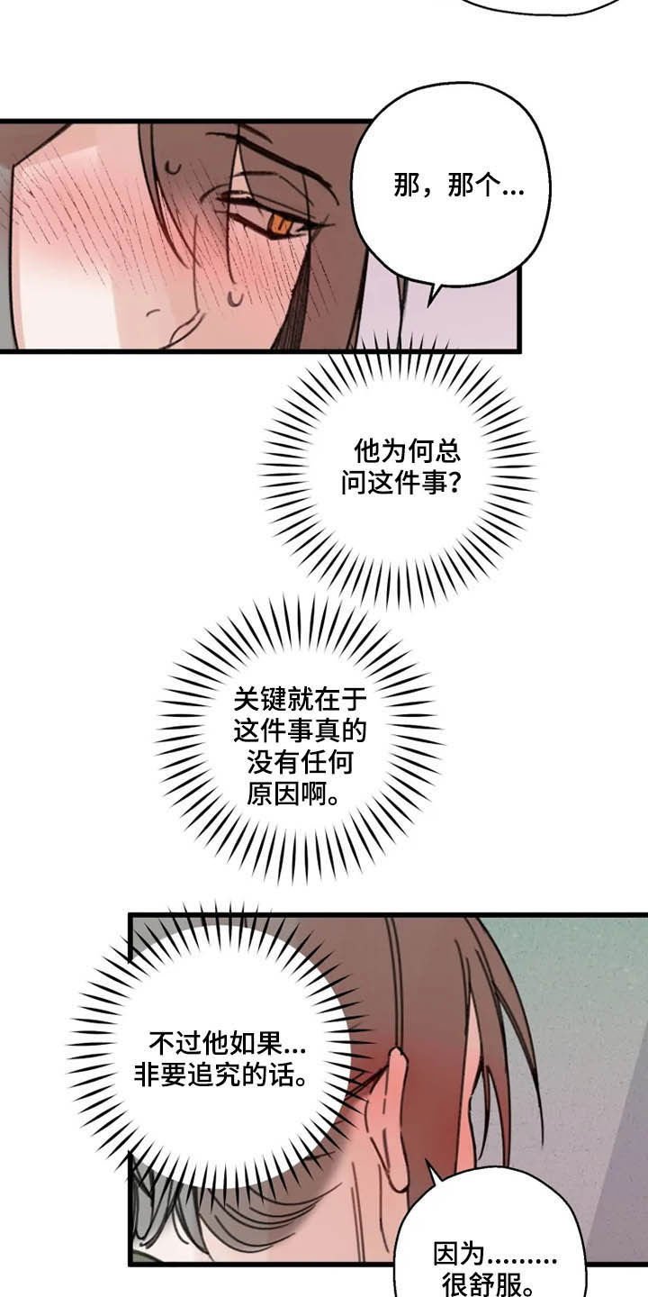 第33章：目的
