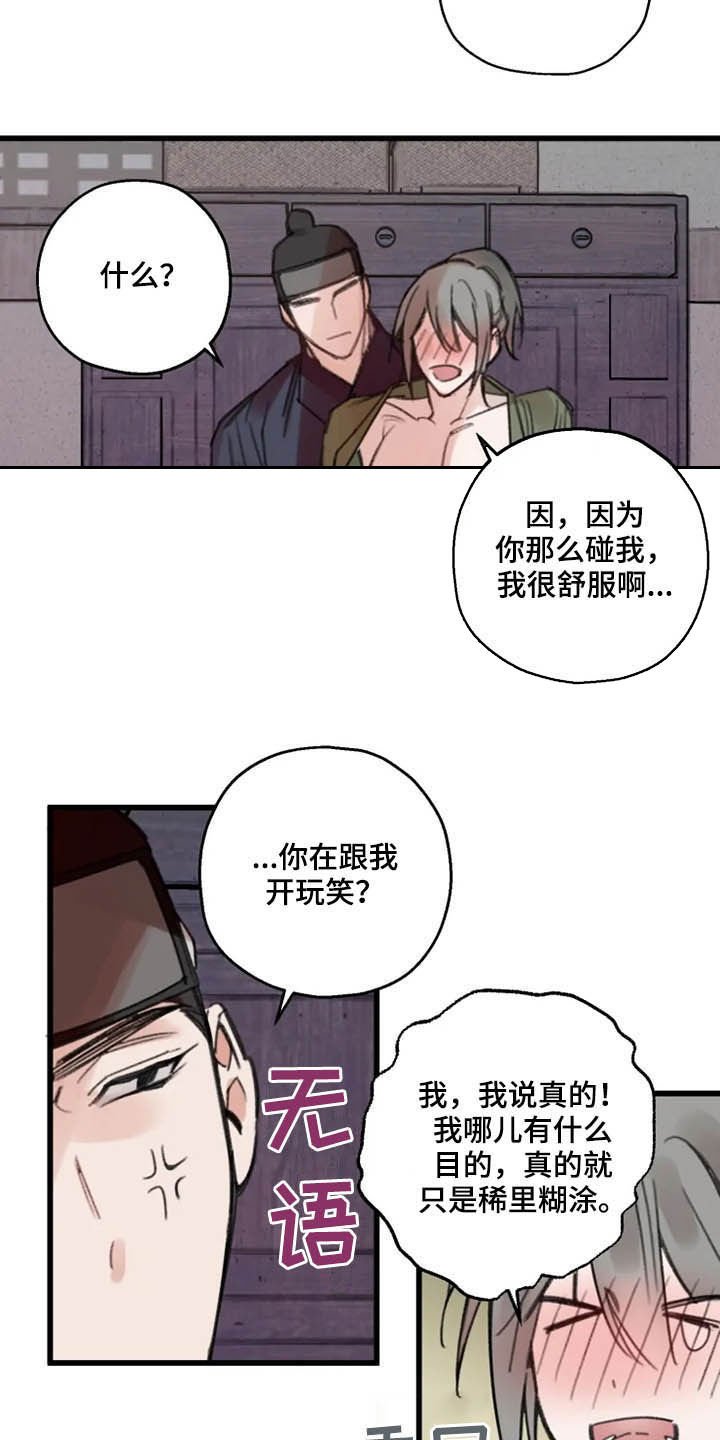 第33章：目的