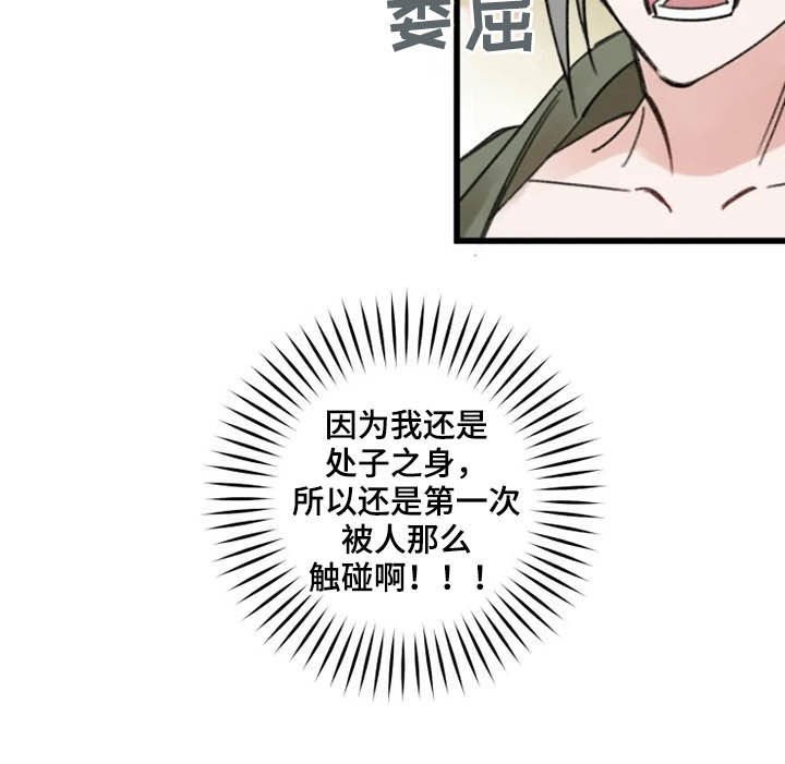第33章：目的