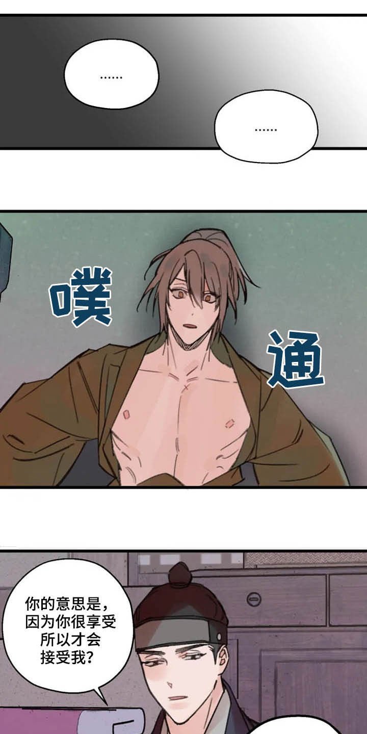 第34章：动心
