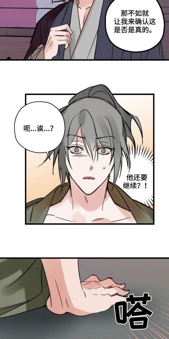 第34章：动心