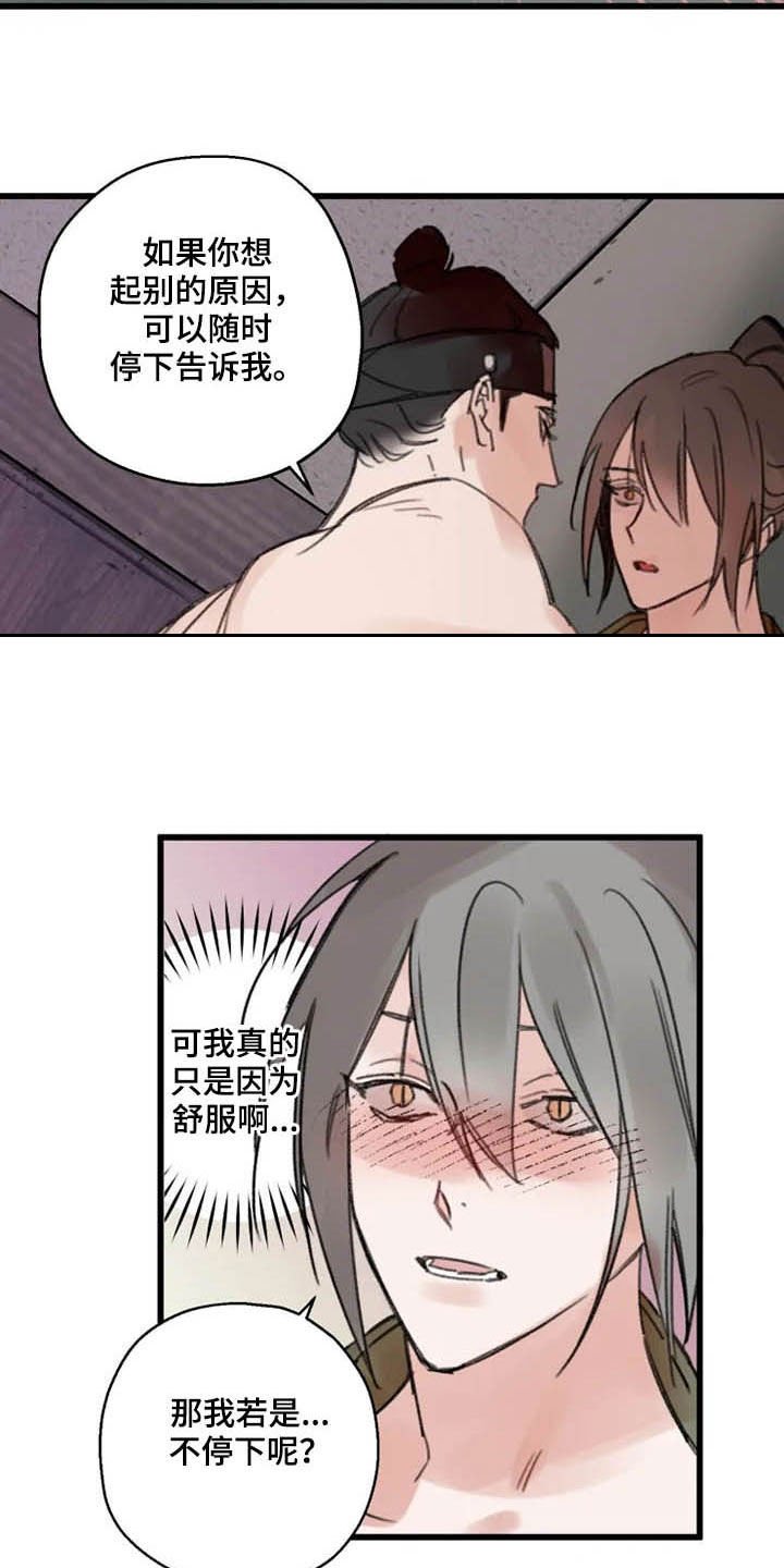 第34章：动心