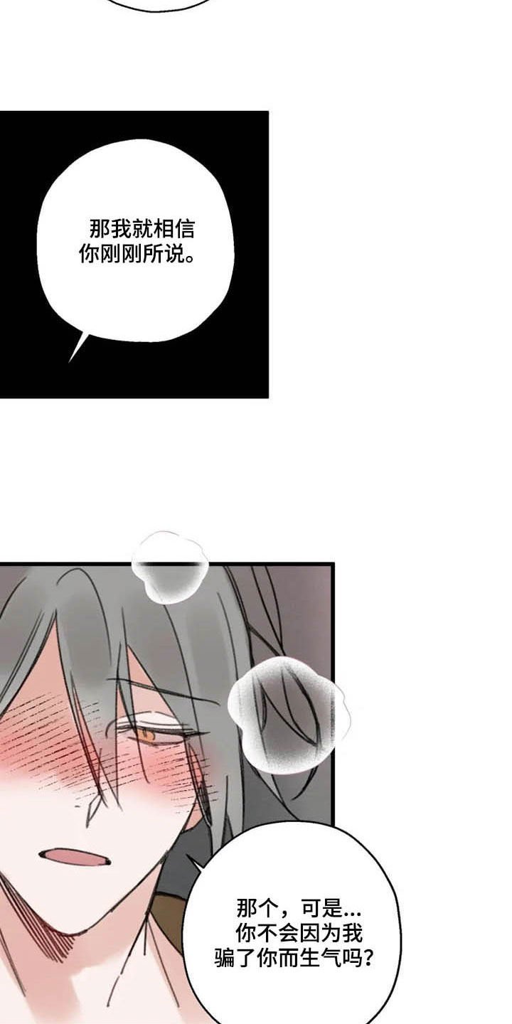 第34章：动心