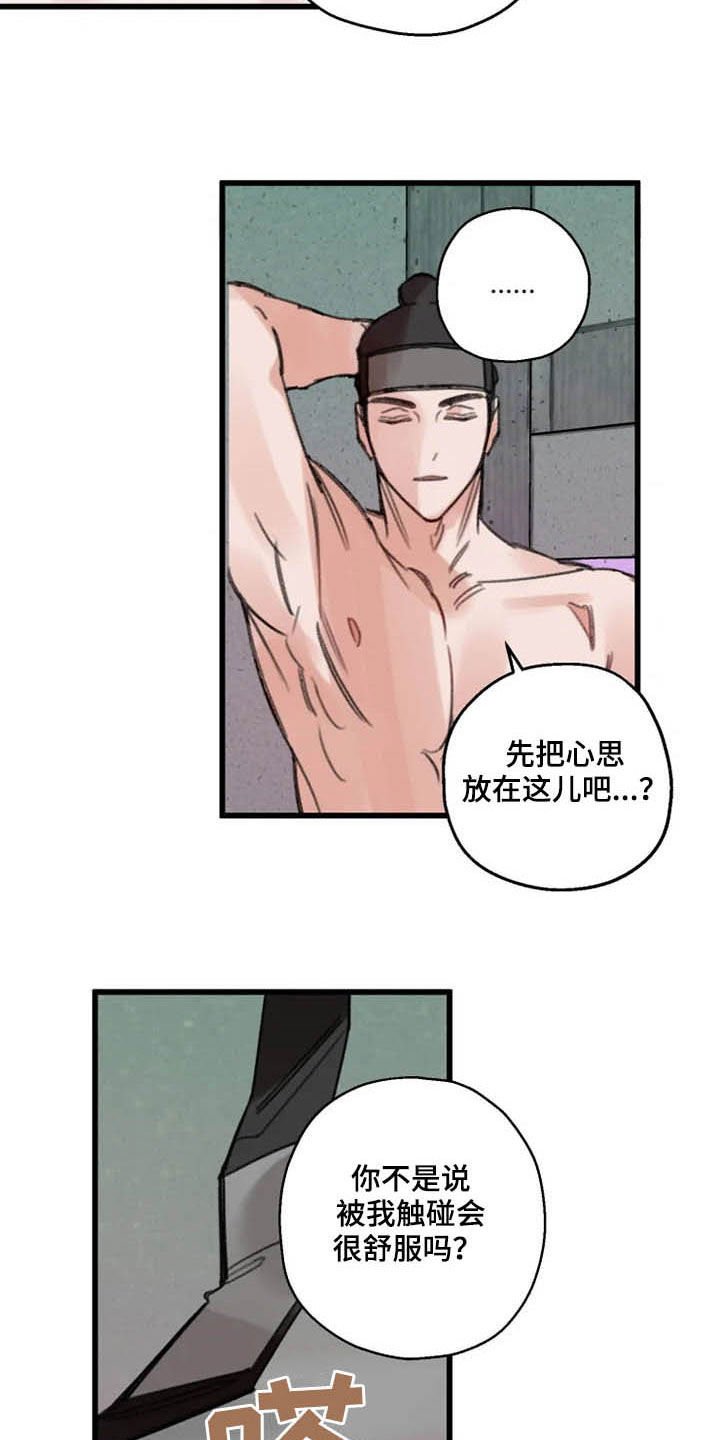 第34章：动心
