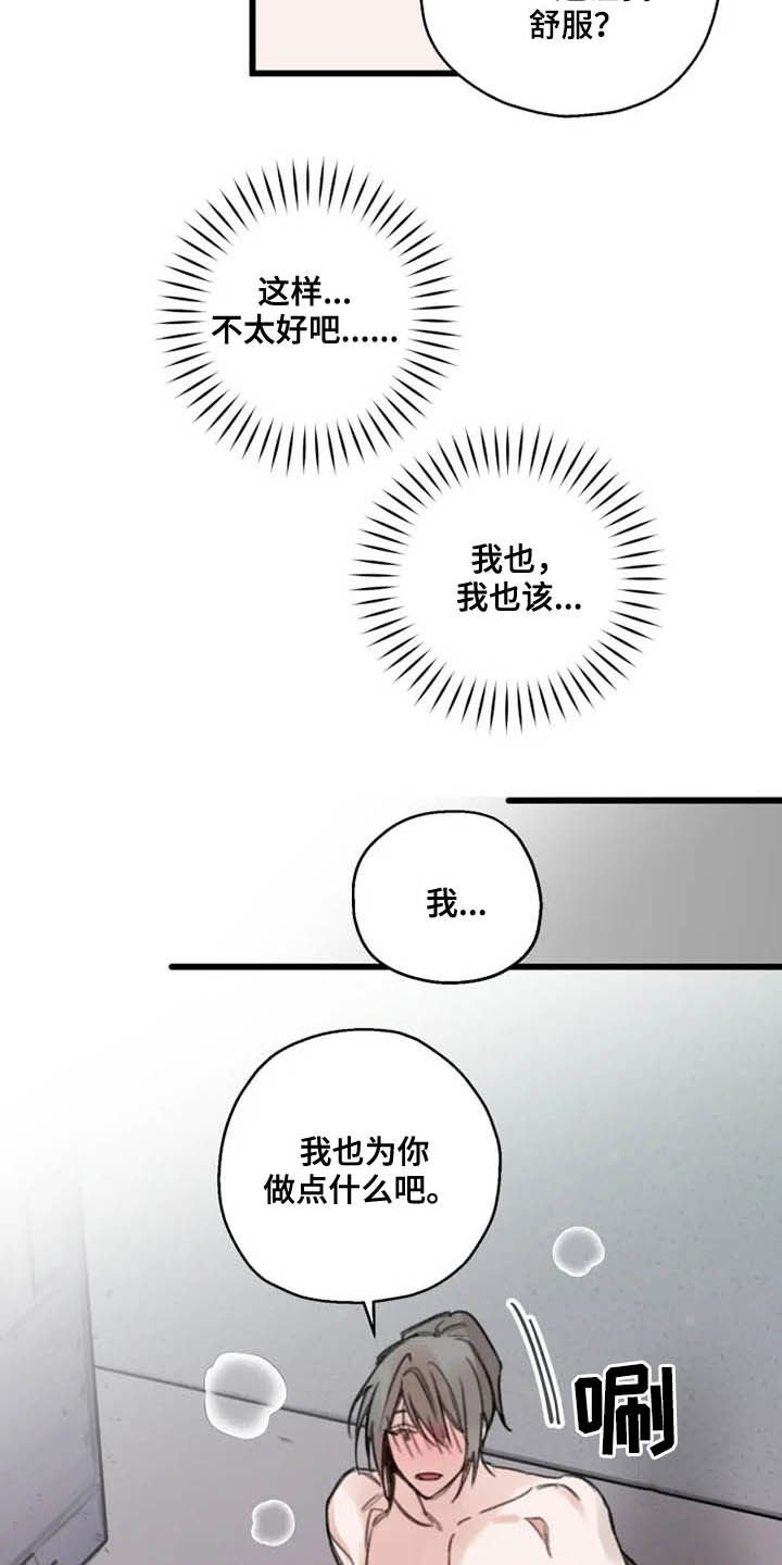 第34章：动心