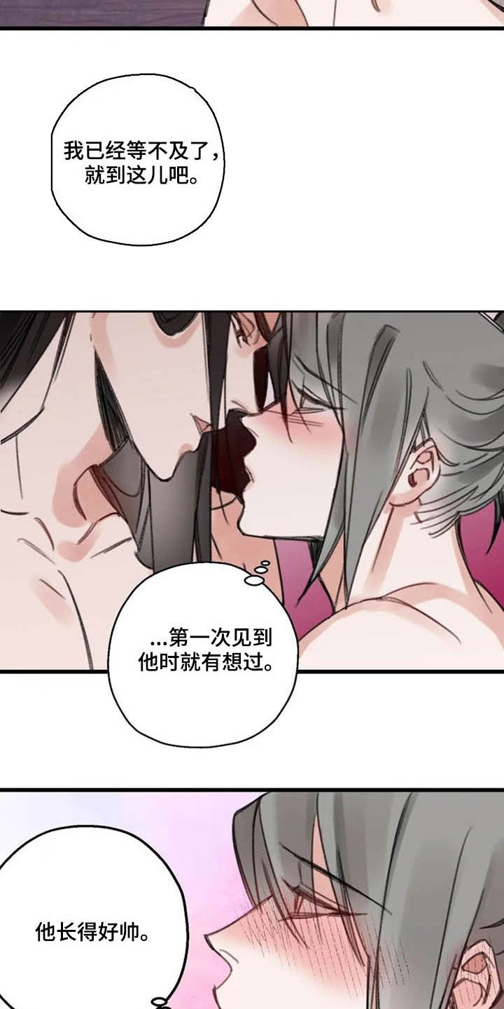 第34章：动心