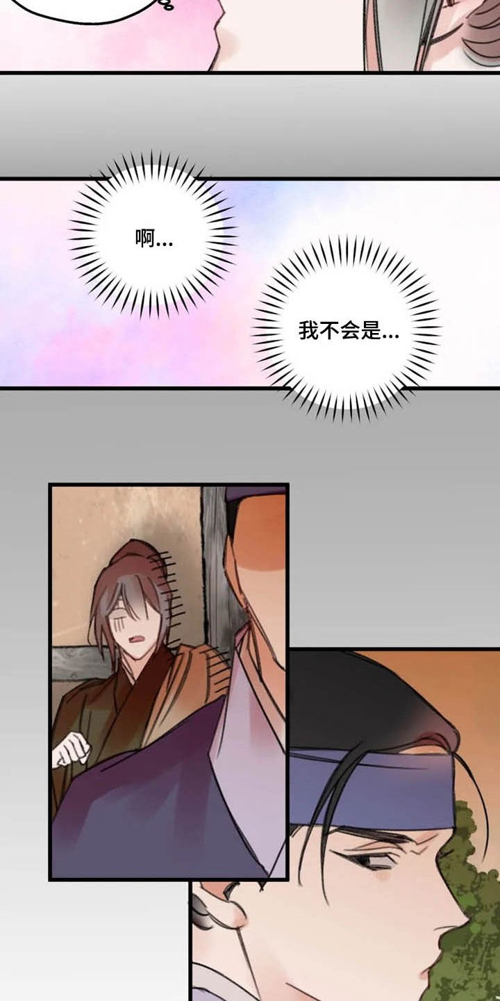 第34章：动心
