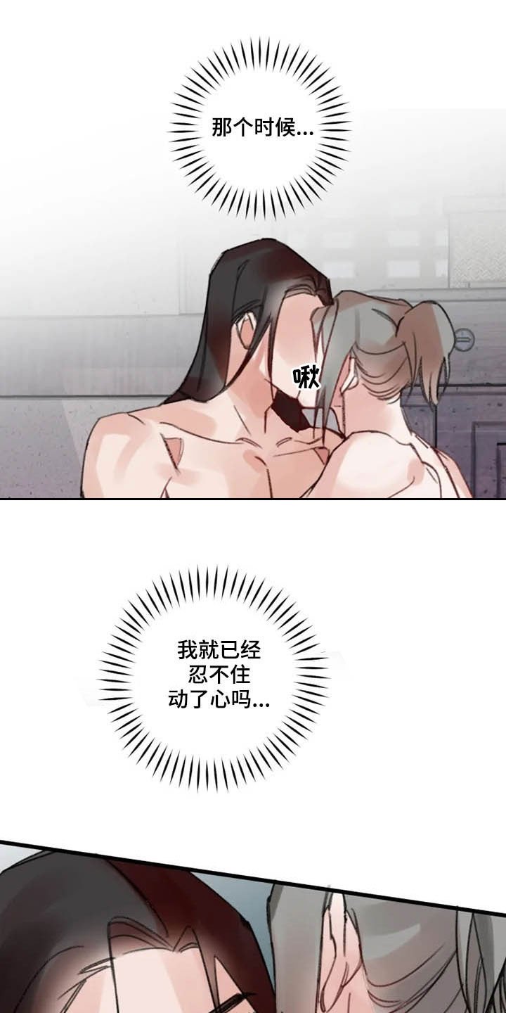 第34章：动心
