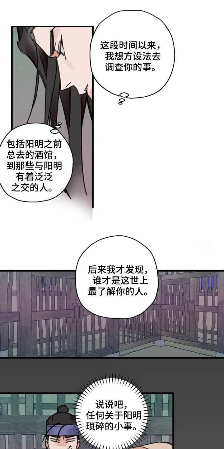 第35章：灵丹