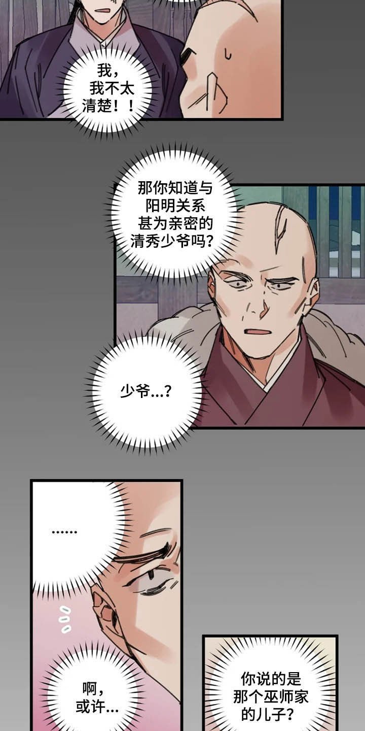 第35章：灵丹