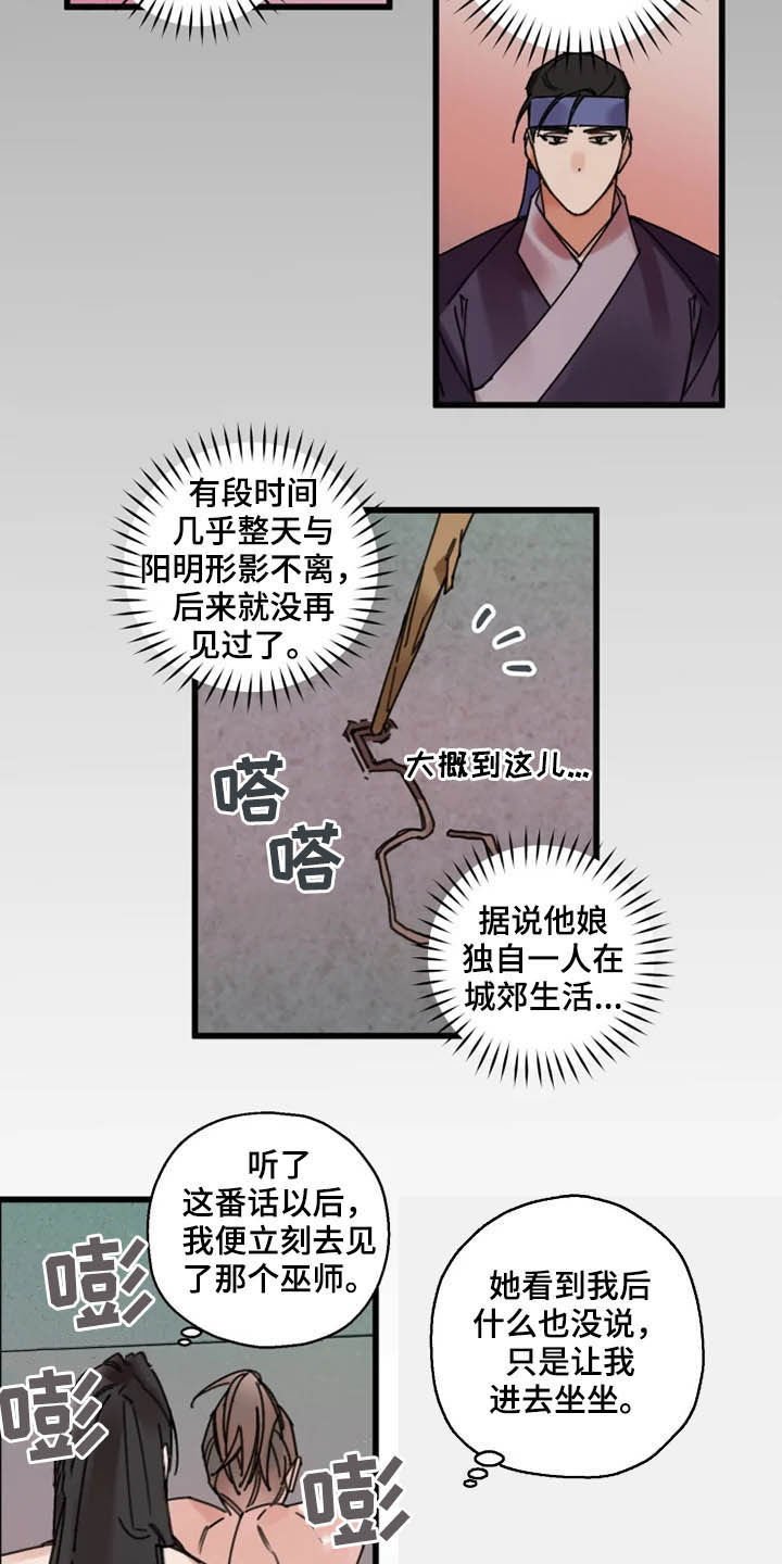 第35章：灵丹
