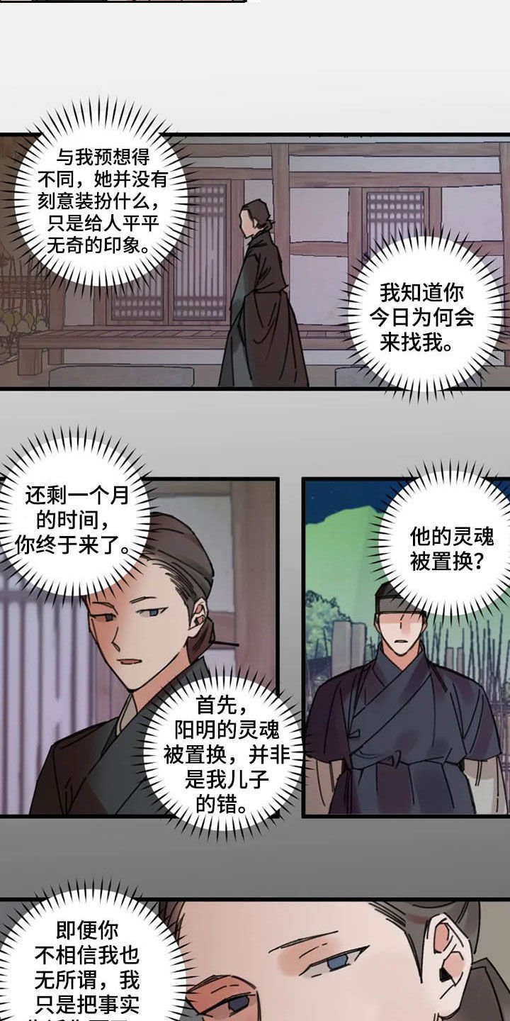 第35章：灵丹
