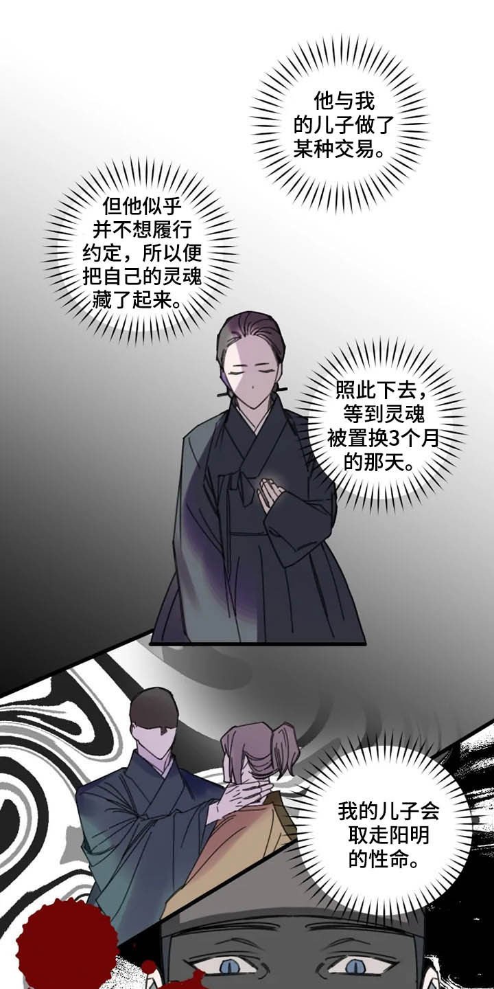 第35章：灵丹