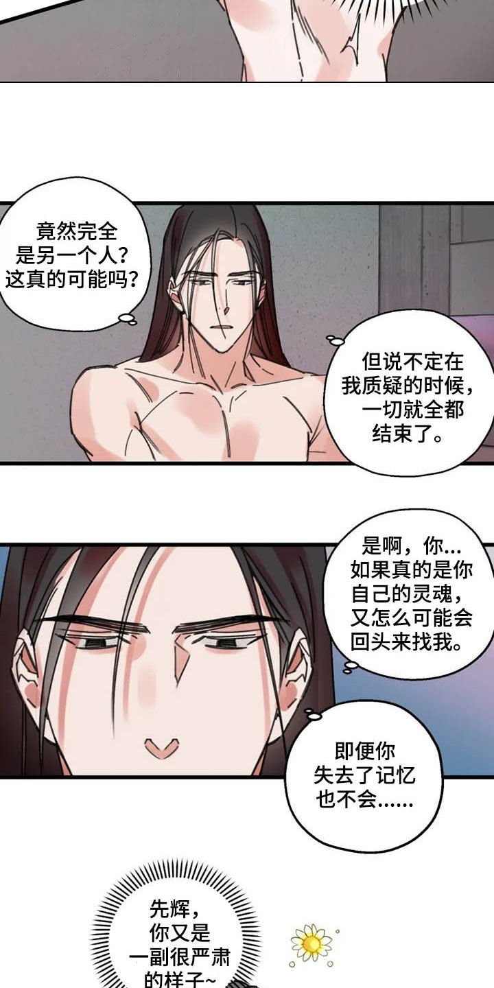 第35章：灵丹