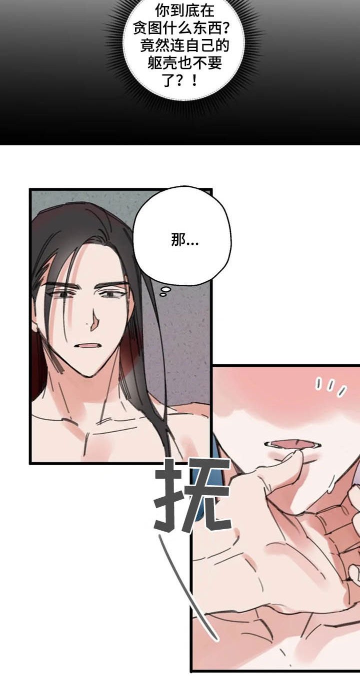 第35章：灵丹