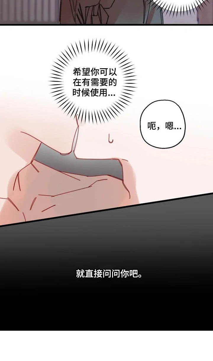 第35章：灵丹