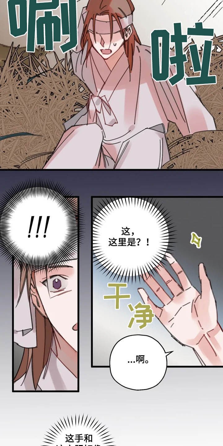 第36章：归位