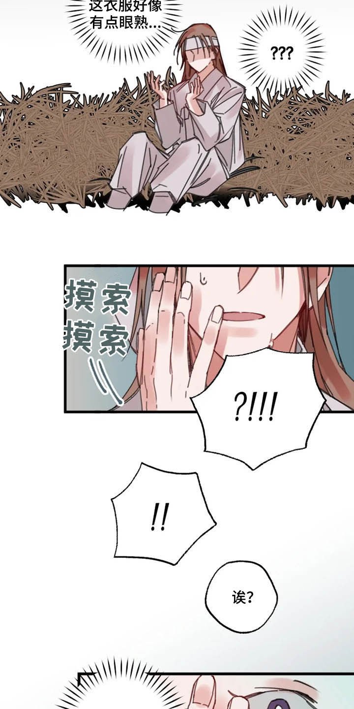 第36章：归位