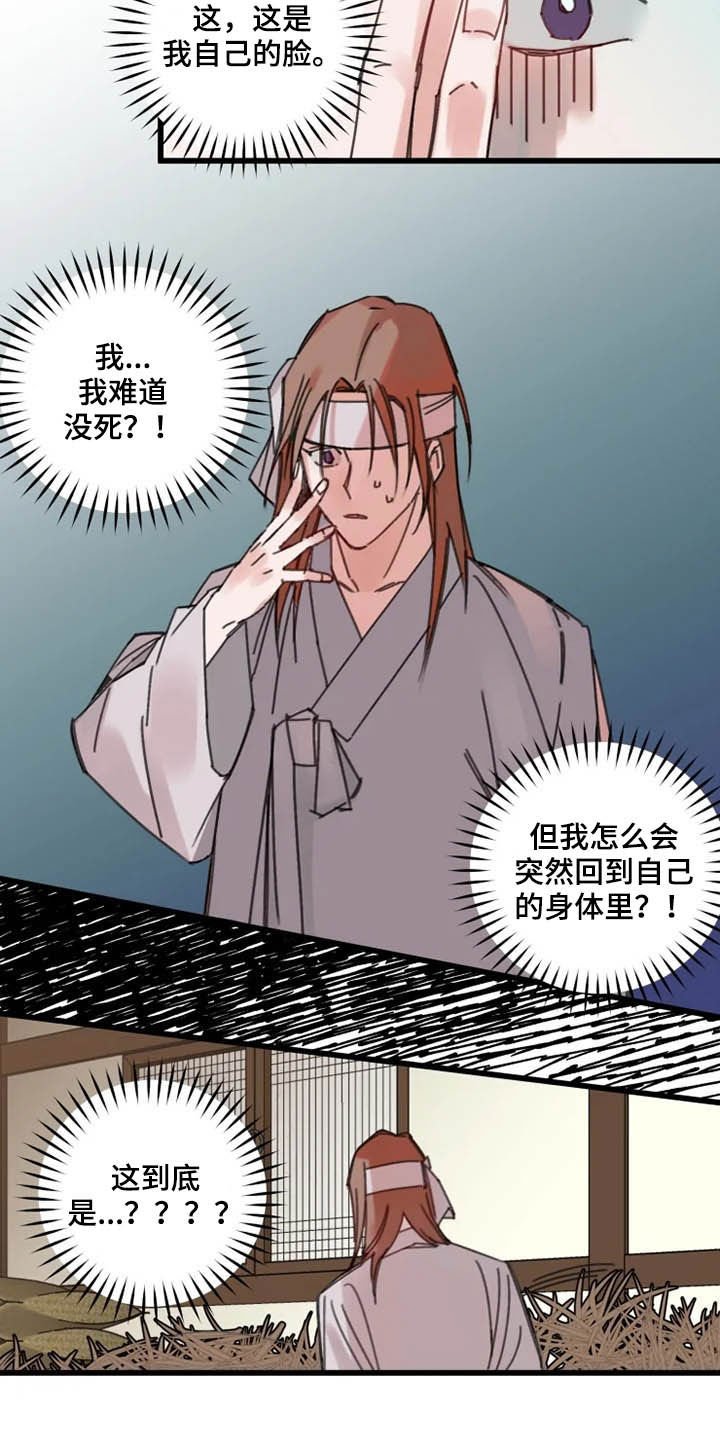 第36章：归位