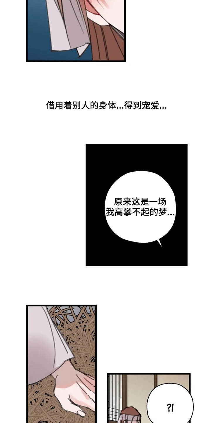 第36章：归位