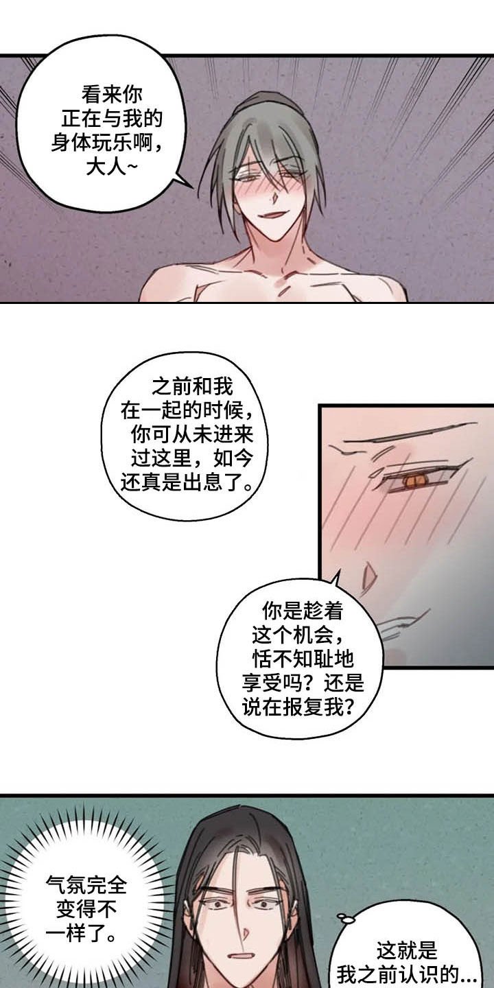 第36章：归位