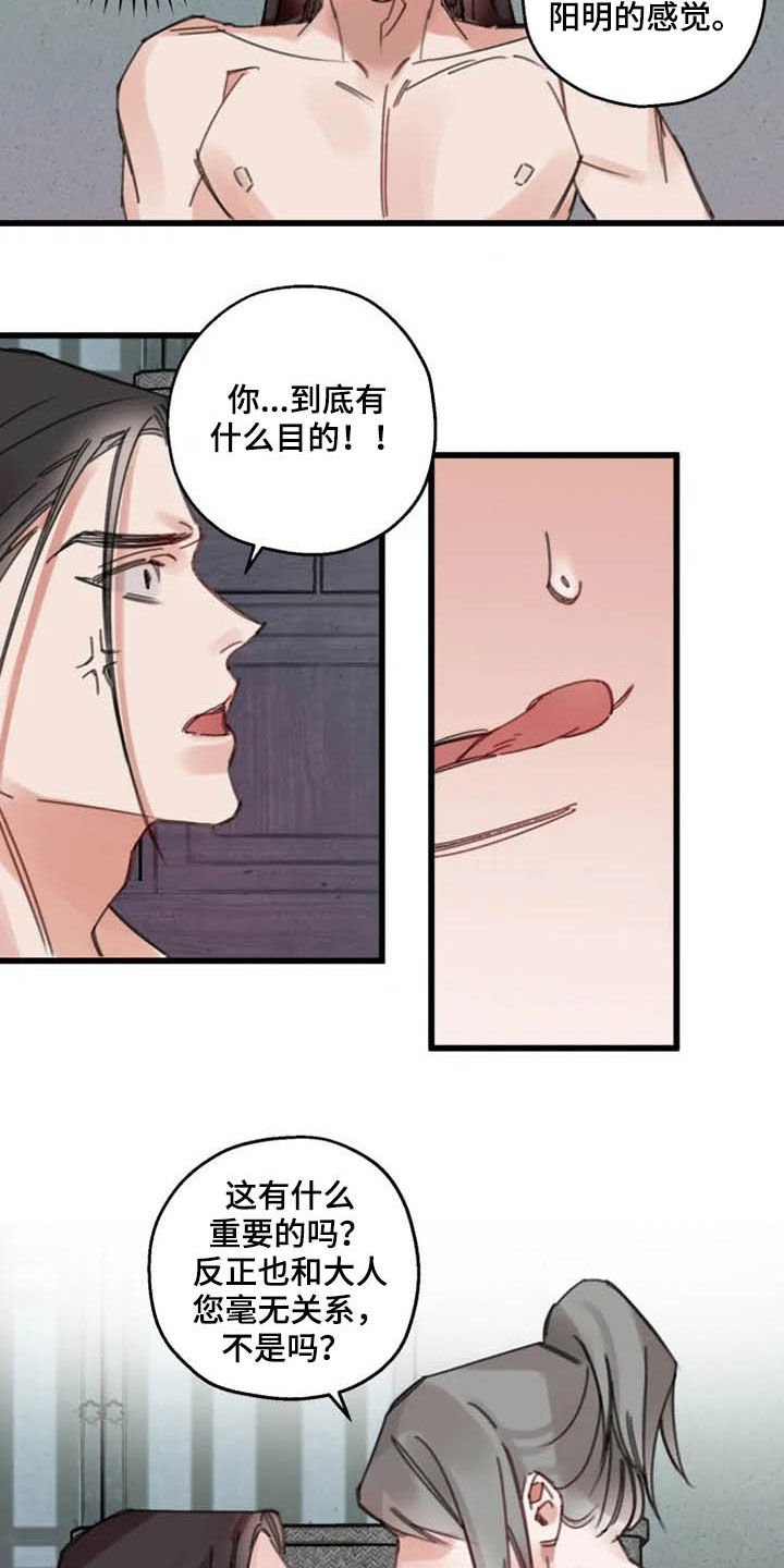 第36章：归位