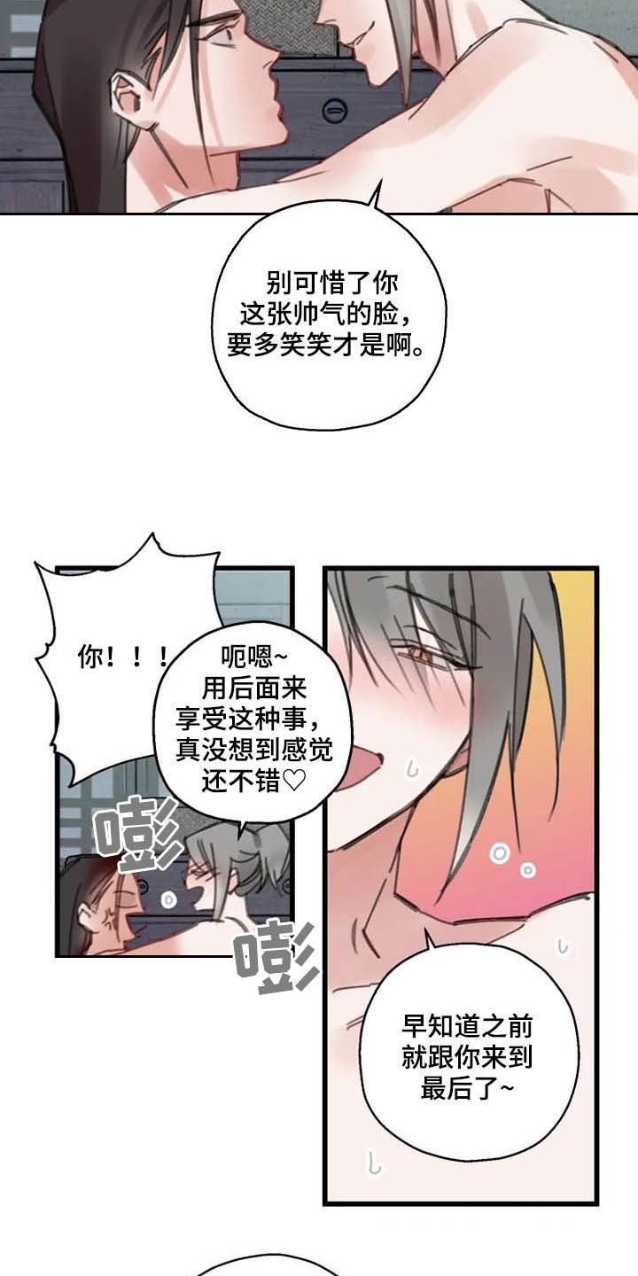 第36章：归位