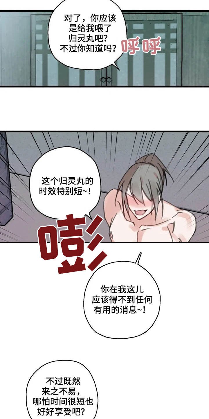 第36章：归位