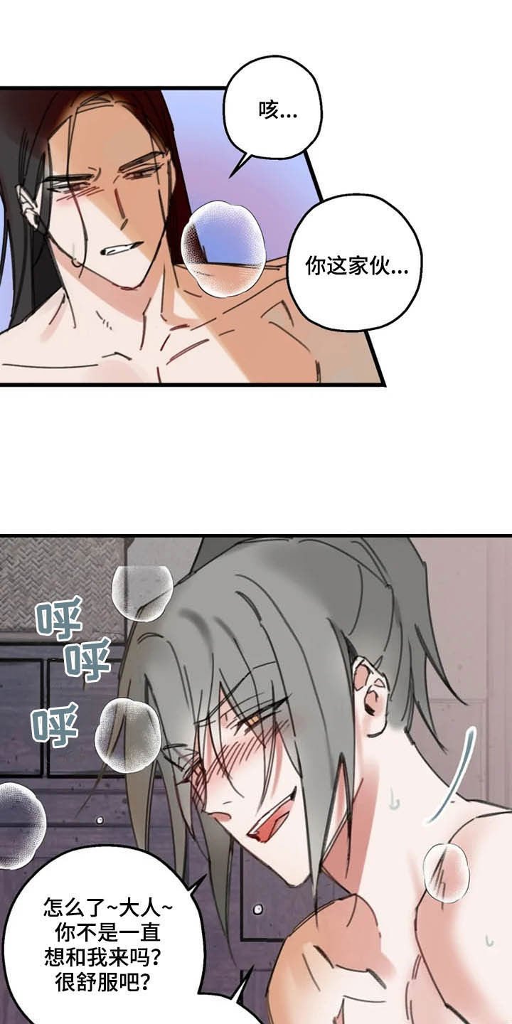 第37章：私心