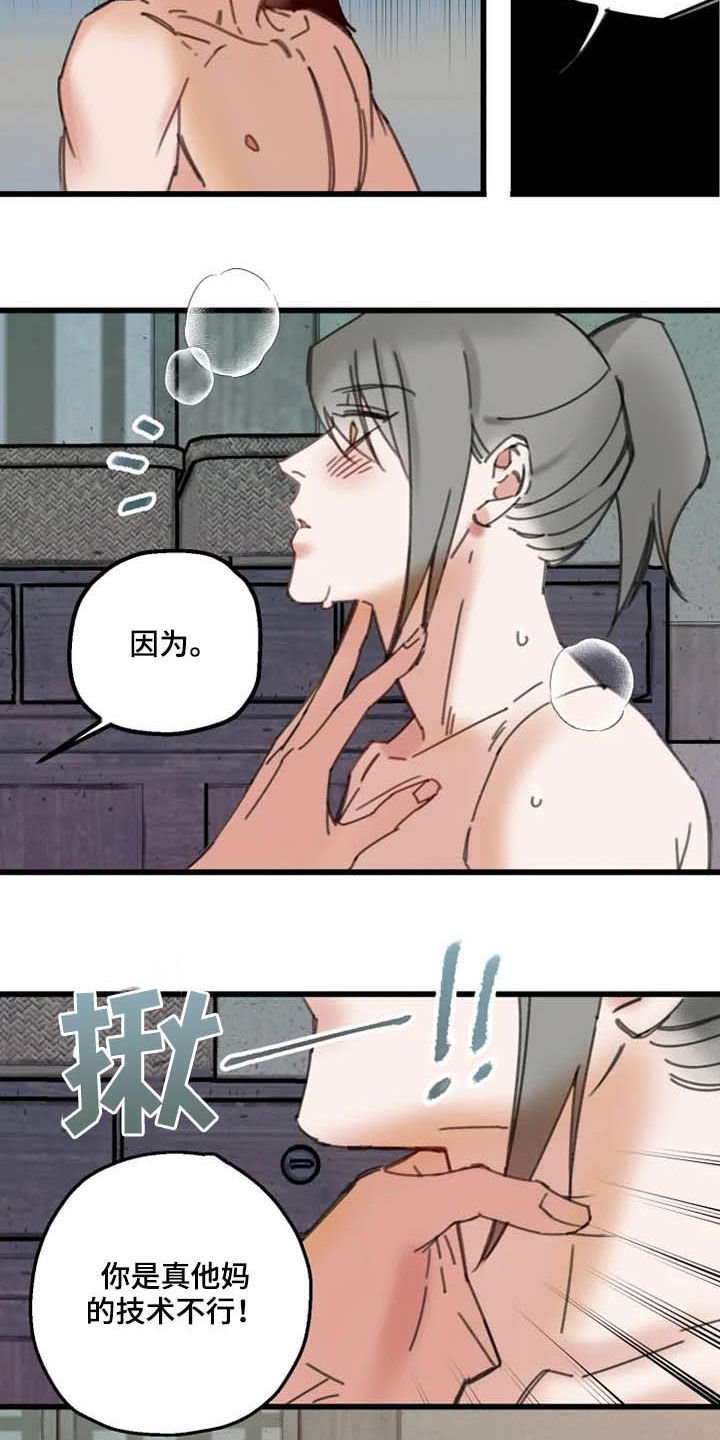 第37章：私心