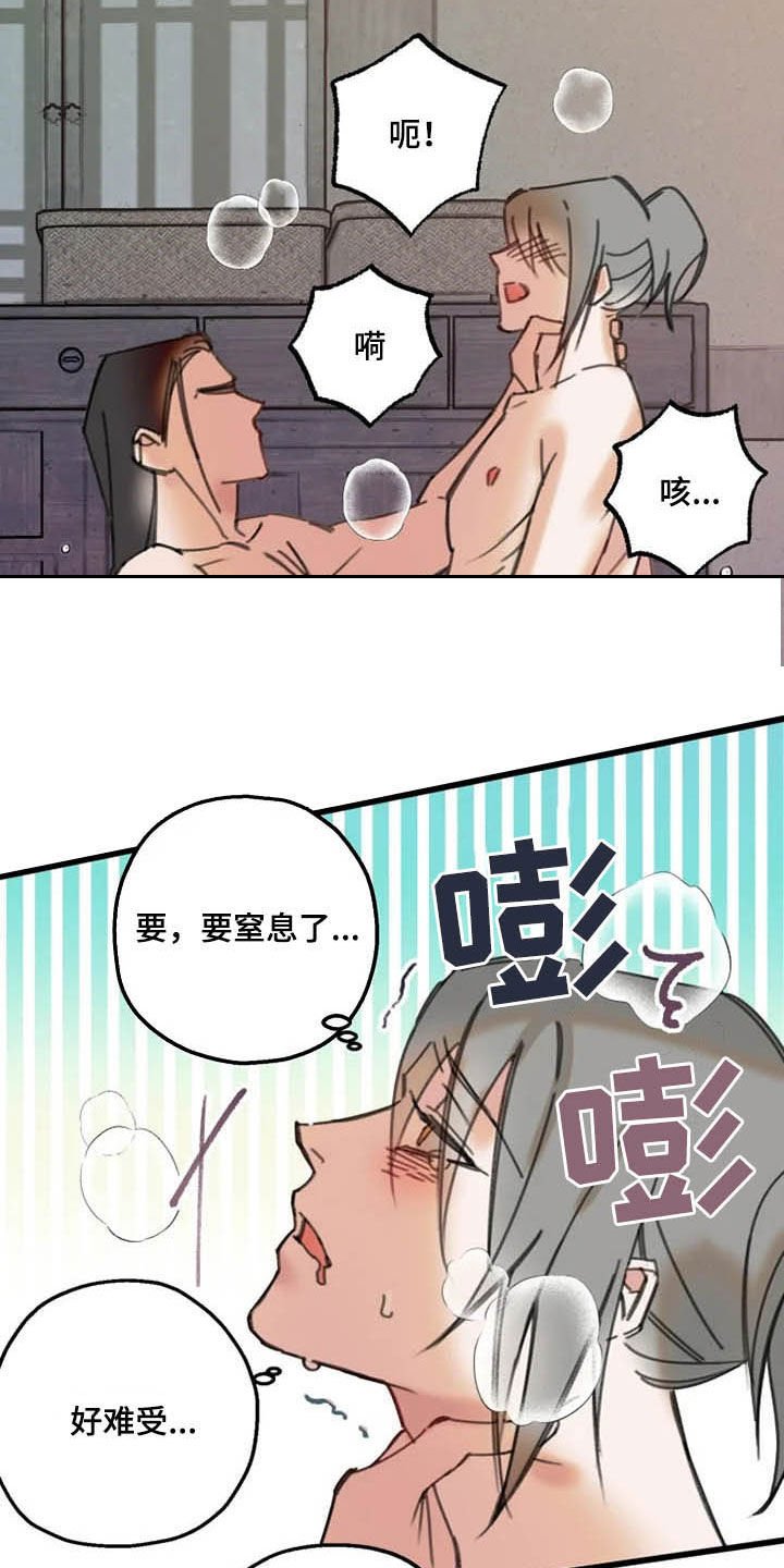 第37章：私心