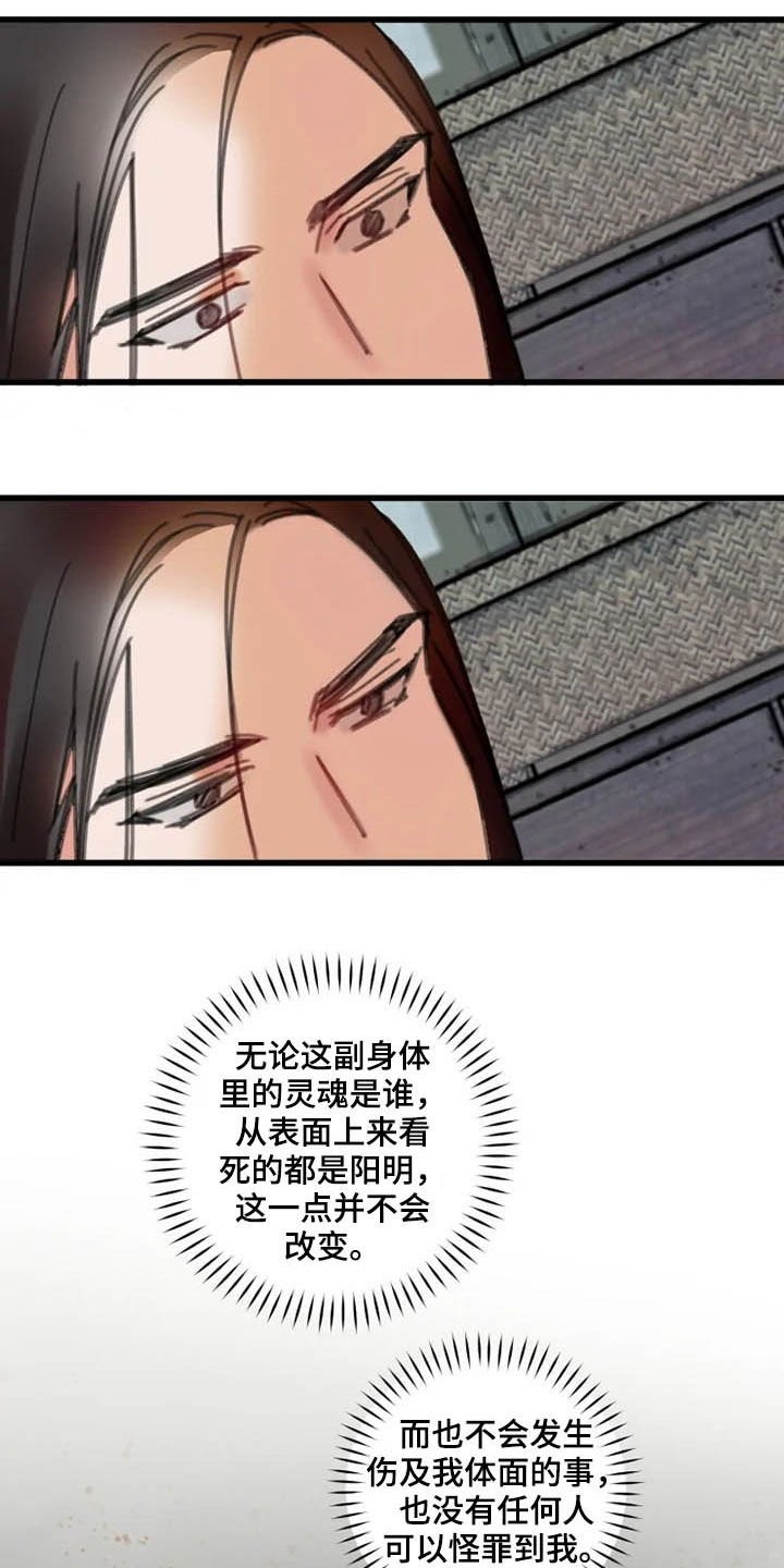 第37章：私心