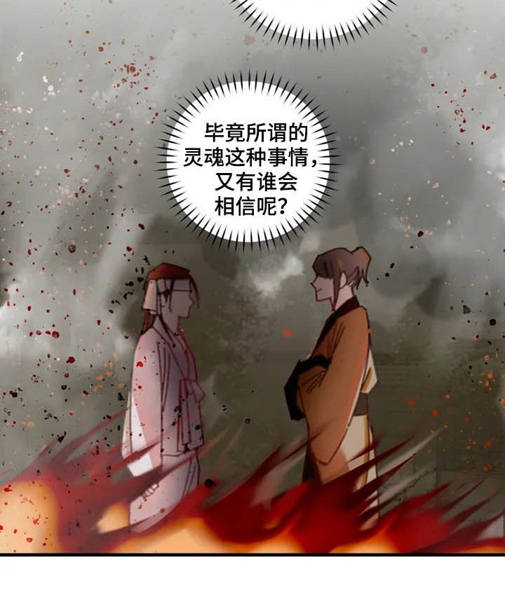 第37章：私心