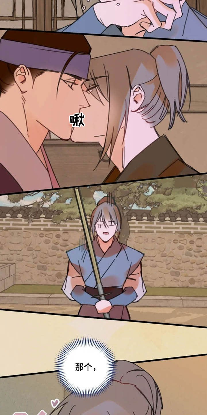 第37章：私心
