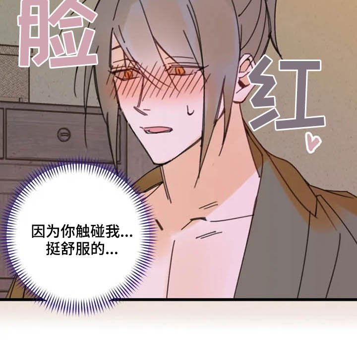 第37章：私心