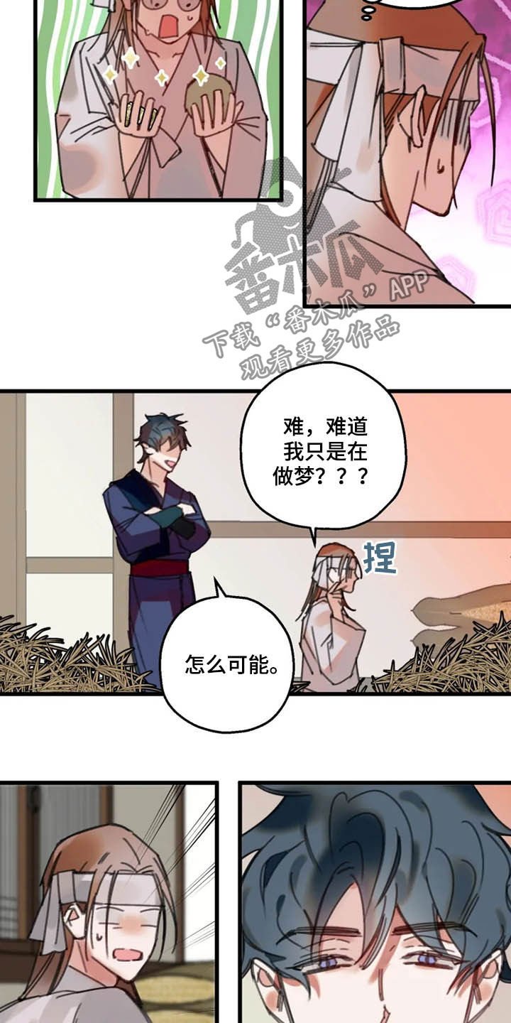 第38章：失效