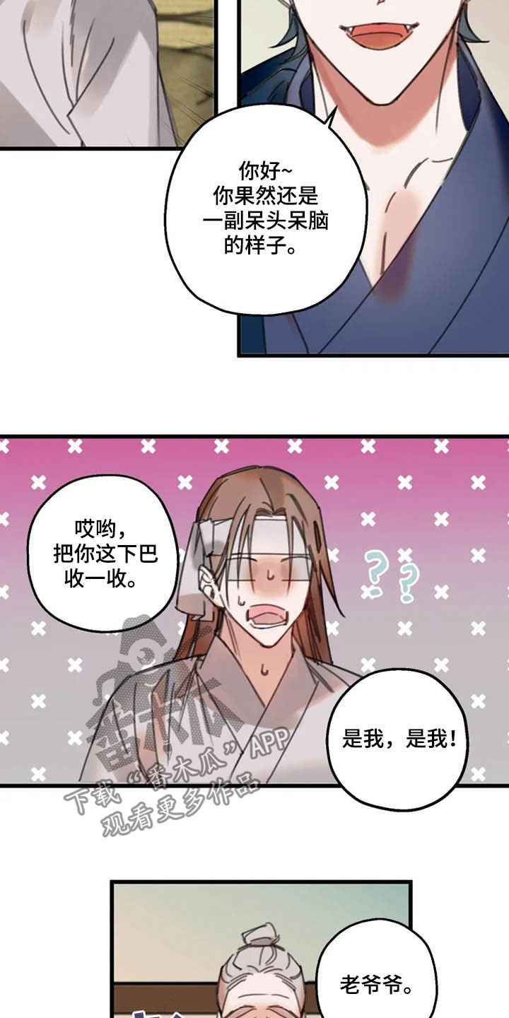 第38章：失效