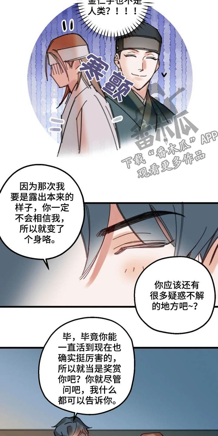 第38章：失效